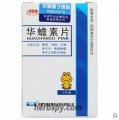 Hua Chan Su Pian cure middle and late period tumors chronic hepatitis B
